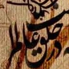 دعای یَستَشیر