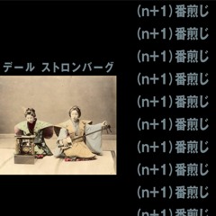 メリケンサック