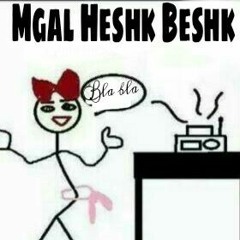 sheko(مجال هشك بشك)