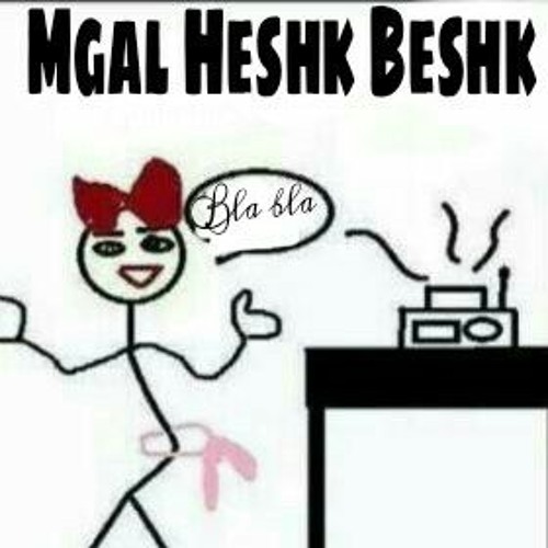 sheko(مجال هشك بشك)
