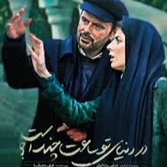 در دنیای تو ساعت چند است؟