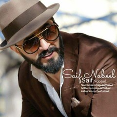 سيف نبيل - هلا بيكم هلا