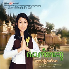 ေဗာဓိပင္ႏွင့္ေရႊပလႅင္