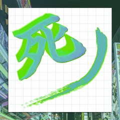 JOUST! SYNTHETIC Feat. Xyloid