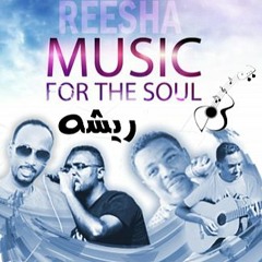 Gareeb Ta3al - Tamer Musa Ft. Fatima Omer ft.Osama Jambo (Atfal Altwa7od ))