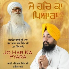 Brahm Gyani Sadd Jewe