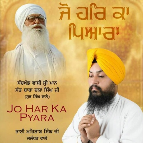 Sadh Ki Mahima