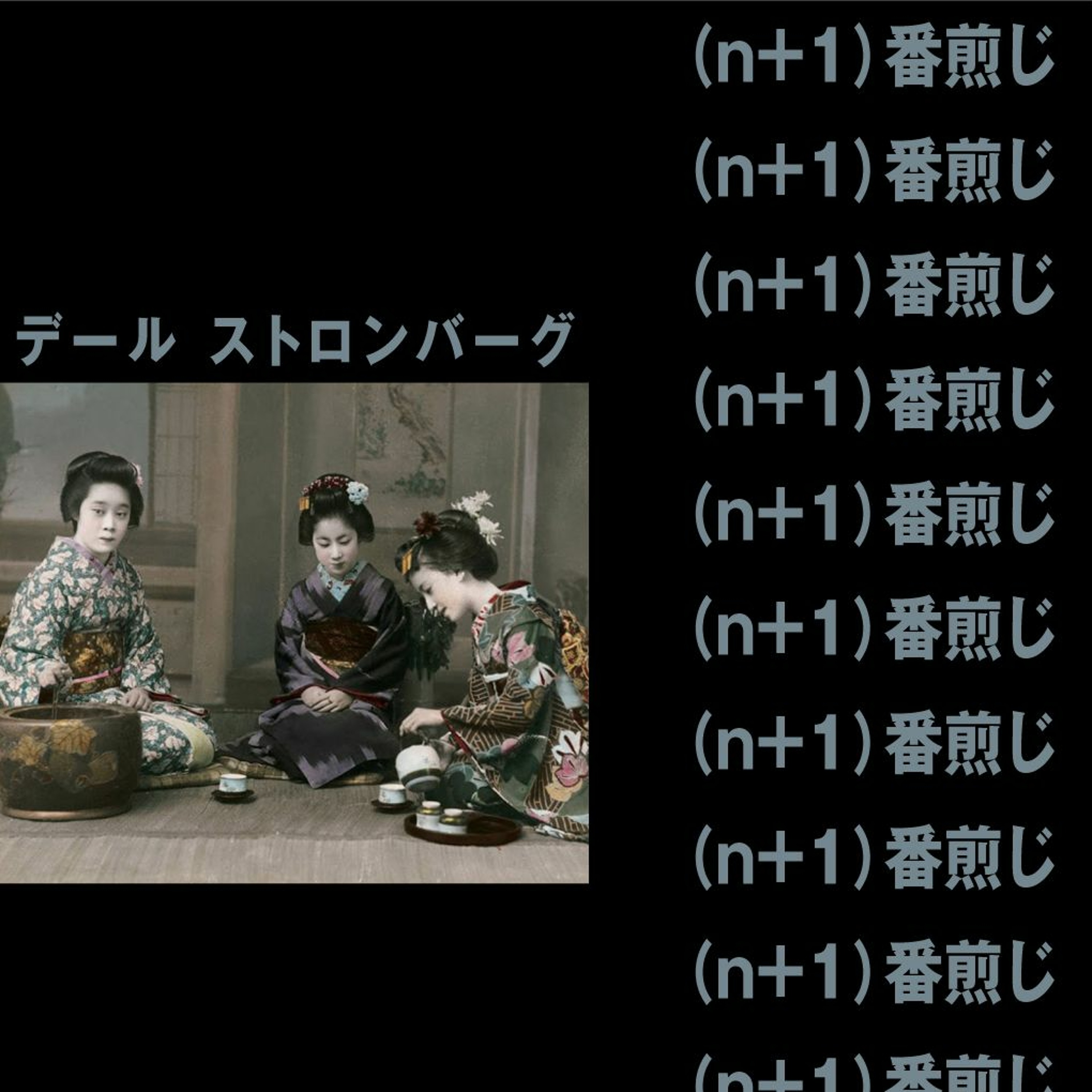 静寂 episode artwork