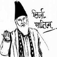 Ghalib Theory