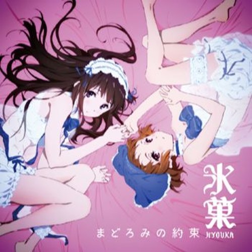 Stream Hyouka ED 1 Madoromi no yakusoku thai ver. by Attapol Inana | Listen online for free on SoundCloud Stream Hyouka ED 1 Madoromi no yakusoku thai ver. by Attapol Inana | Listen online for free on SoundCloud