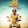 Pookkal Panineer Action Hero Biju Mp3