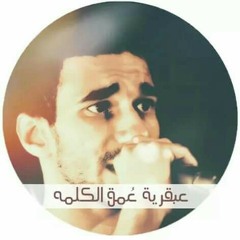 El Joker - A5ina  الجوكر  أخينا.mp3