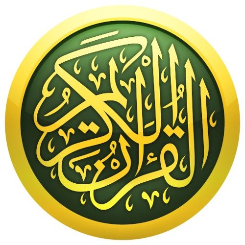 أروع ما قرأ الشيخ أحمد نعينع بإيران