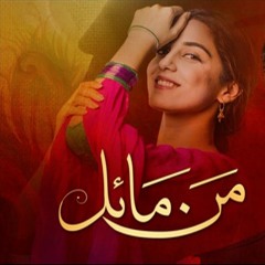 HUM TV - MannMayal OST HUMTVDrama