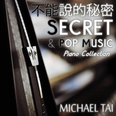 周杰倫 - 不能說的秘密 (Jay Chou - SECRET) - 小雨寫立可白 ⅠⅠ | Xiao Yu's Theme ⅠⅠ (Piano Cover)