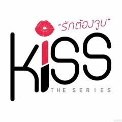 KISS (Ost.Kiss The Series รักต้องจูบ) - โรส ศิรินทิพย์