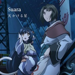 Amakakeru Hoshi - Suara
