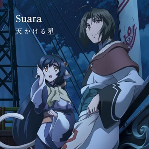 Amakakeru Hoshi - Suara
