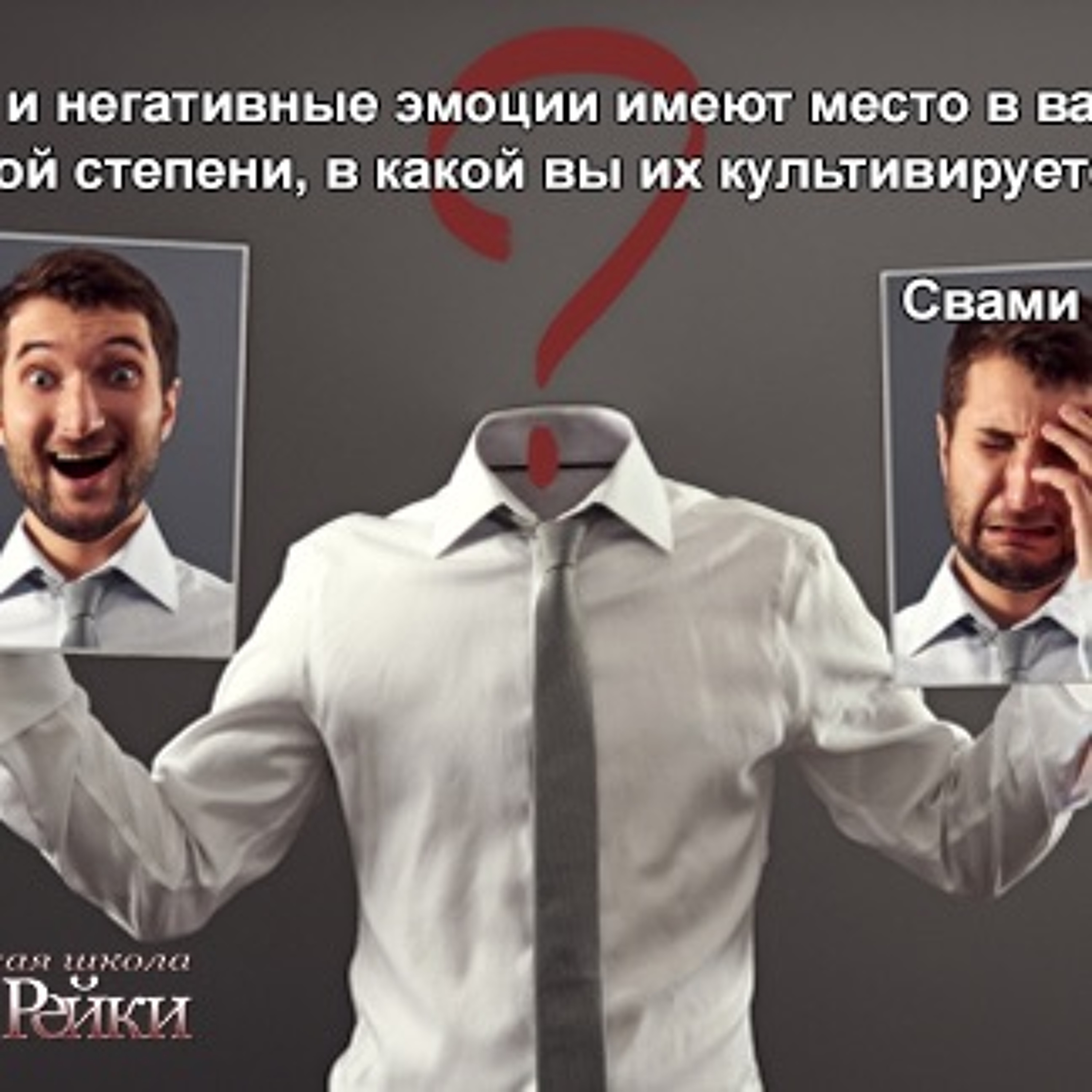 Рейки подкаст#4 Проработка эмоций: Эмоциональные зажимы, травмы, негативные эмоции episode artwork