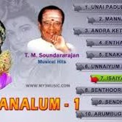 T.M.Soundarajan Tamil Songs Mannanalum Part 1