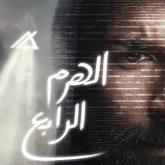 احمد بتشان والمدفعجيه انا مش حرامي من فيلم الهرم الرابع