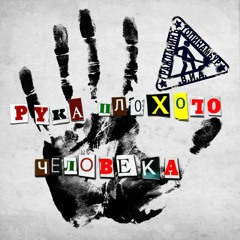 Гражданин Топинамбур - Фотать и Постить