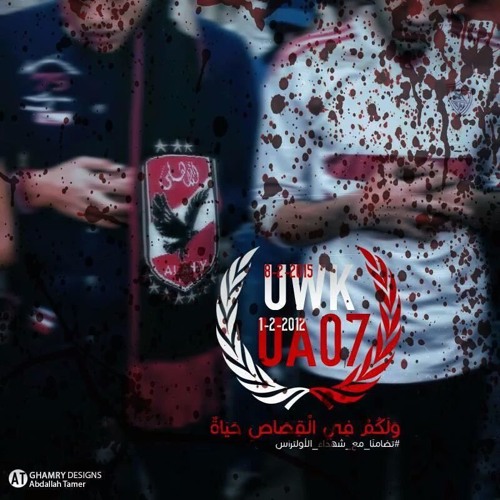 ~ شهداء الحرية