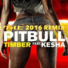 TIMBER(グルビ 2016 REMIX)/PITBULL KE$HA