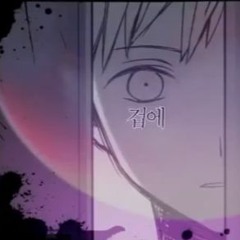 【REYES】「 Hide and Seek」＠歌ってみた