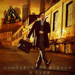 Гражданин Топинамбур - Эбола