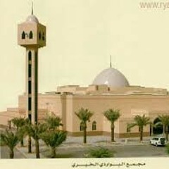 وقل ربي اعوذ بك من همزات الشياطين.mp3