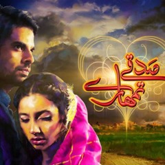 Hazaar Batain Kahe Zamana - Sadqay Tumhare.MP3