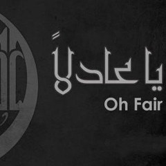 Farabi - Fair  ياعادلا في حكمه