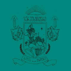 New private playlist