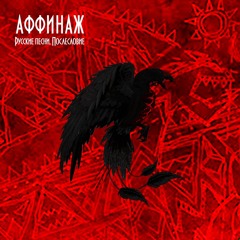 07 - Нет Имени