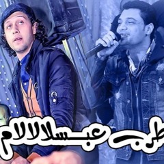 عبد السلام