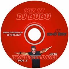 DJ DUDU ISRAELI CLUB MIX 2016 VOL 5 סט דאנס מזרחית רמיקס