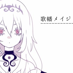 Packet Hero - Gahata Meiji ・ パケットヒーロー - 歌幡メイジ