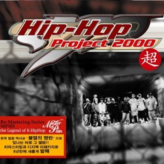Mp Hip-Hop Project 2000 초(超) Disc 1