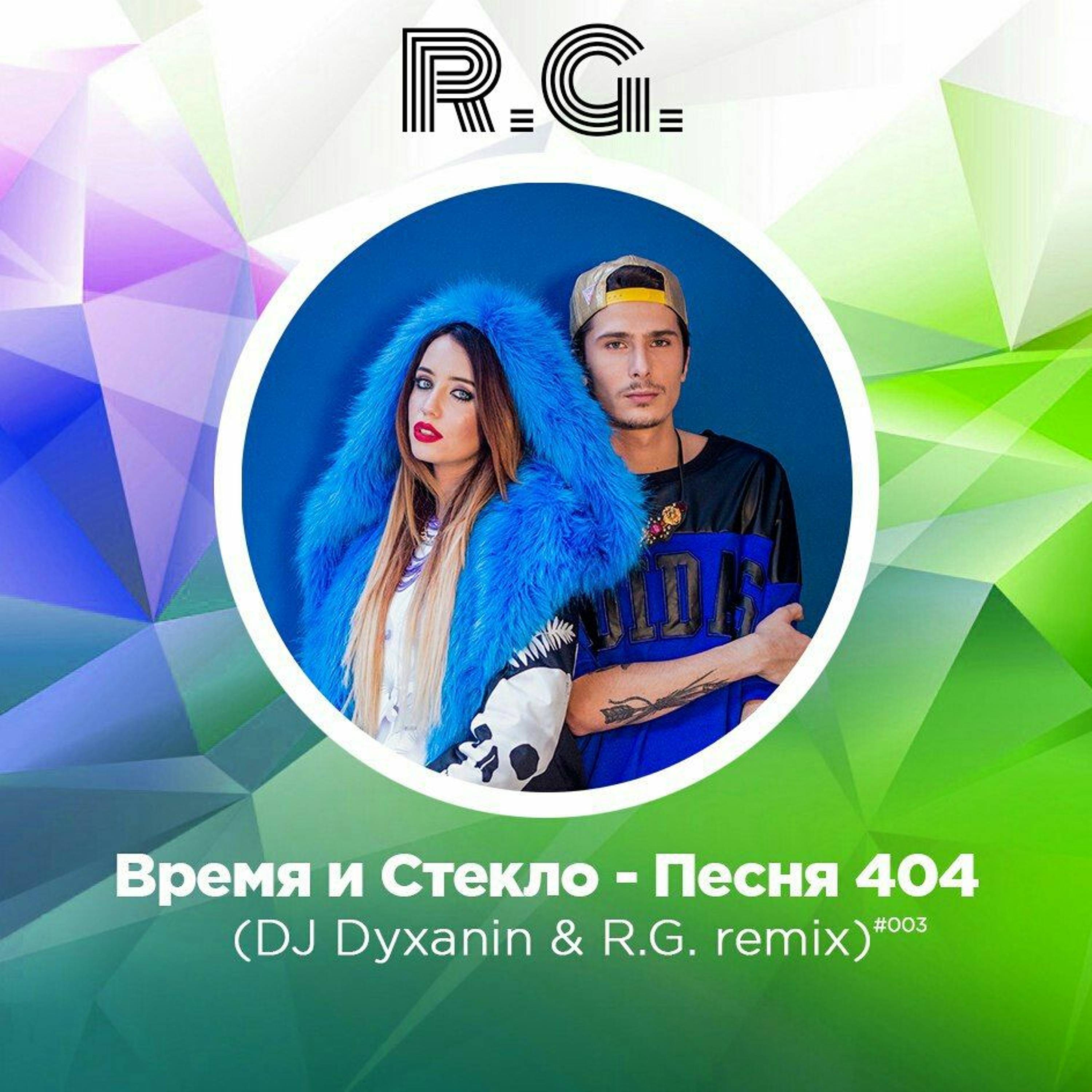Время И Стекло - Песня 404 (R.G.& DJ Dyxanin Remix) (promodj.com) episode artwork