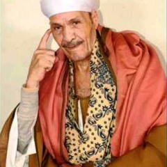 يابنت الناس -ابوالوفا السوهاجى