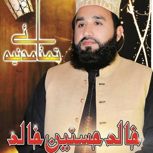 Main Banda E Aasi Hoon (Hamd Sharif)