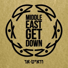 Middle East Get Down | BBOY MIXTAPE | 2016