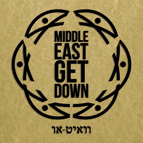 Middle East Get Down | BBOY MIXTAPE | 2016
