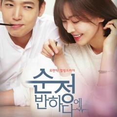 외친다 - Falling For Innocence