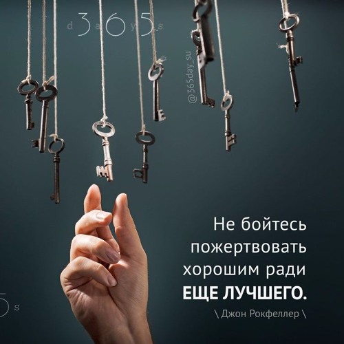 Цитата о пожертвовании