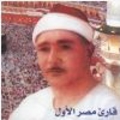 سورة الفرقان للشيخ مصطفى إسماعيل