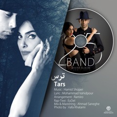 Tars ترس