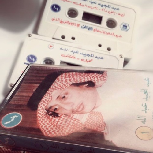Stream عبدالمجيد عبدالله | فترة الثمانينات by Am_7788 | Listen online for  free on SoundCloud