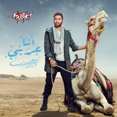 Karim_Mohsen_We Baftkrek